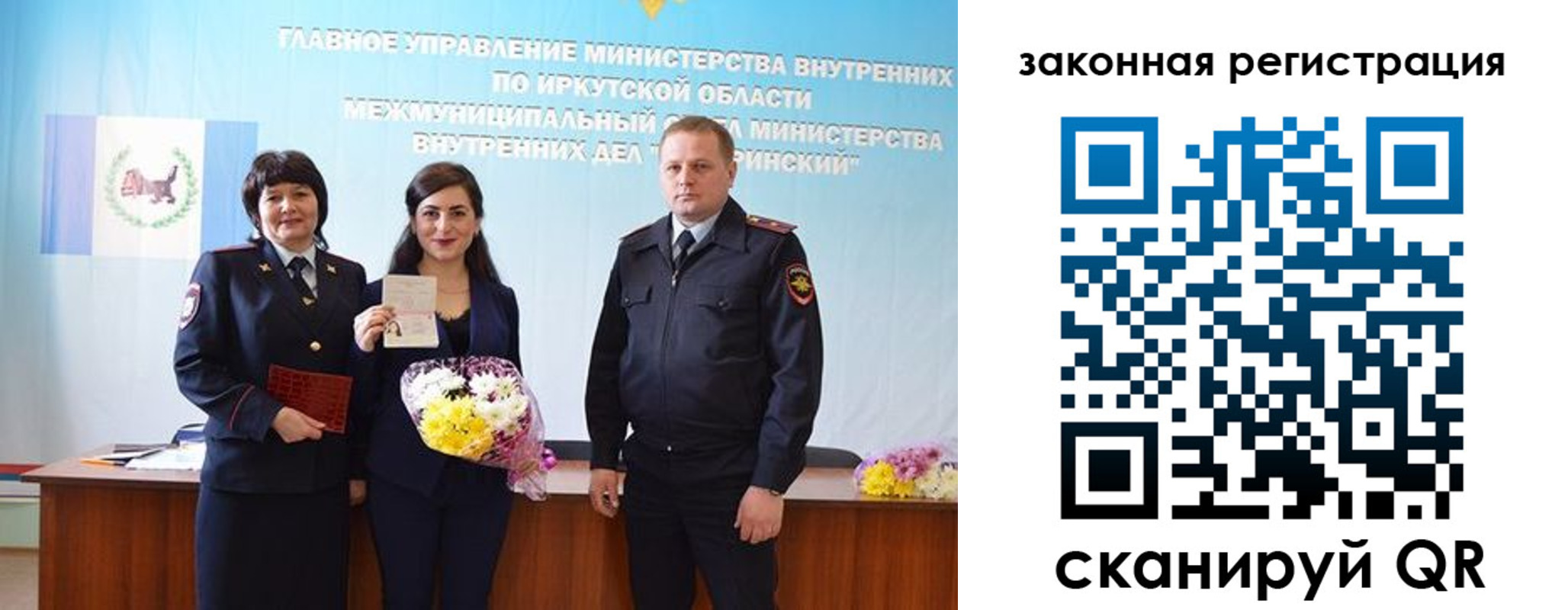 прописка законно в Рославле