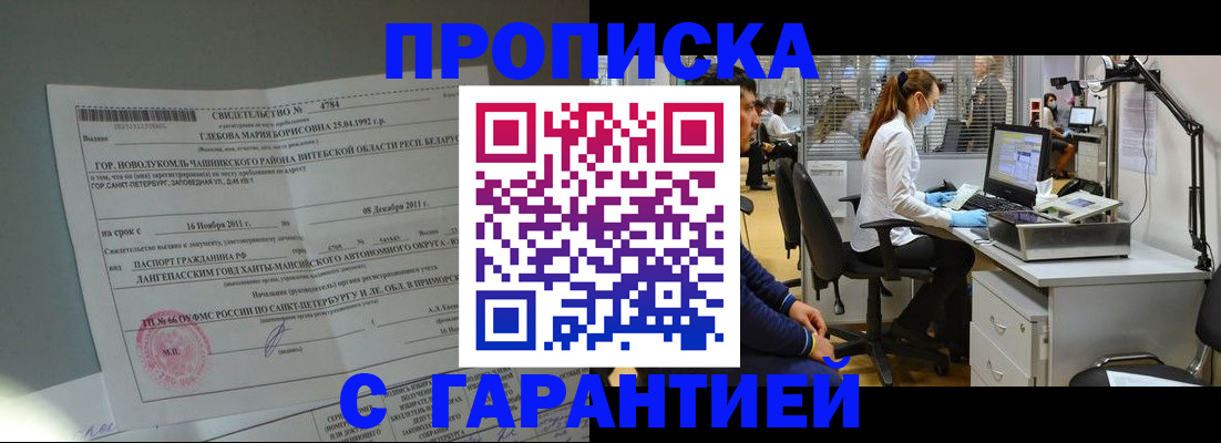 миграционный учет в Рославле