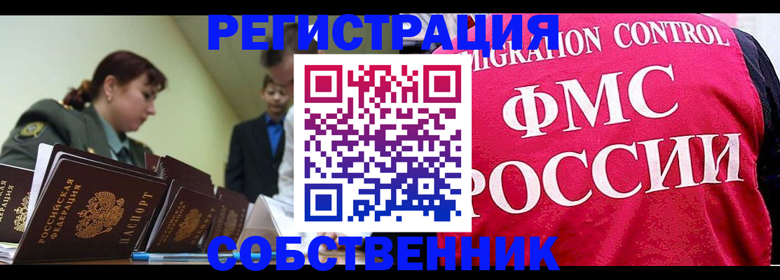 прописка для кредита в Рославле