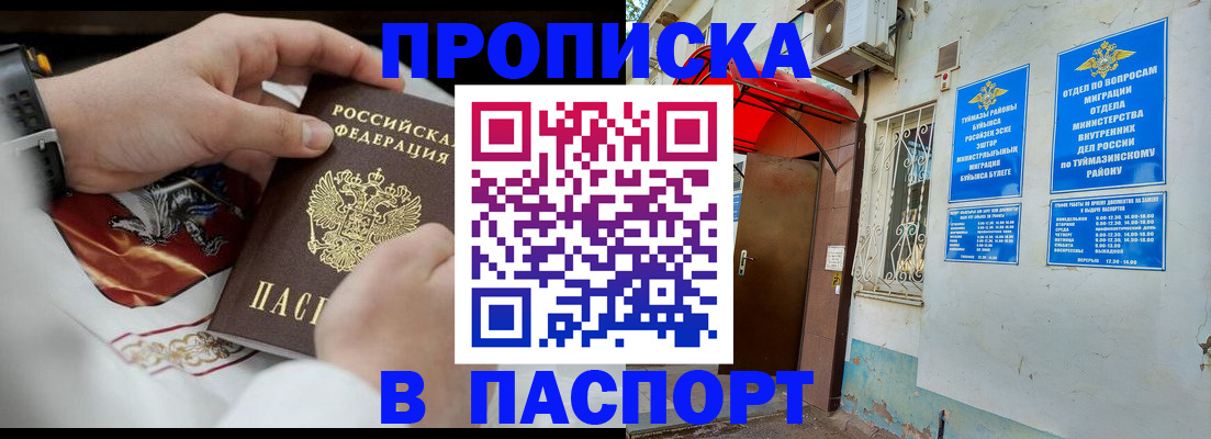 найти адрес прописки в Рославле