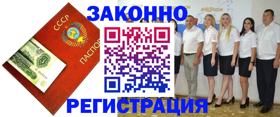 временная регистрация в Рославле
